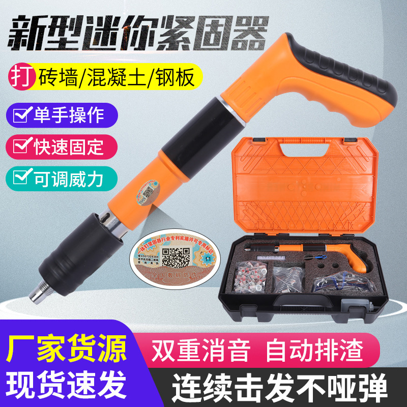 厂家批发迷你射钉枪炮钉枪吊顶打钉器橙色迷你射钉枪炮钉枪神器