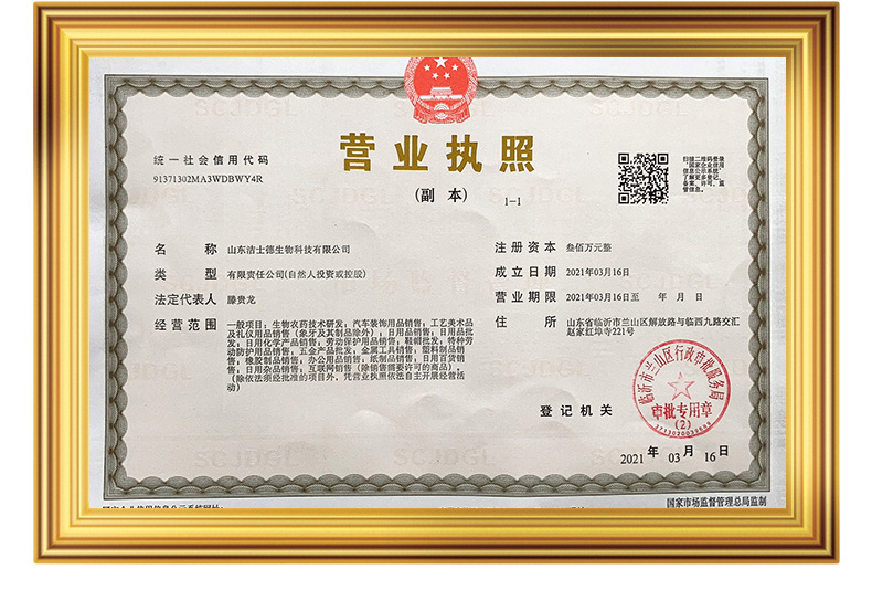 太阳膜除胶剂详情_12