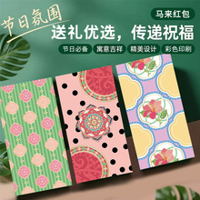 新款绿包马来西亚爆款青包跨境红包利是封印刷品千元款礼品订 做
