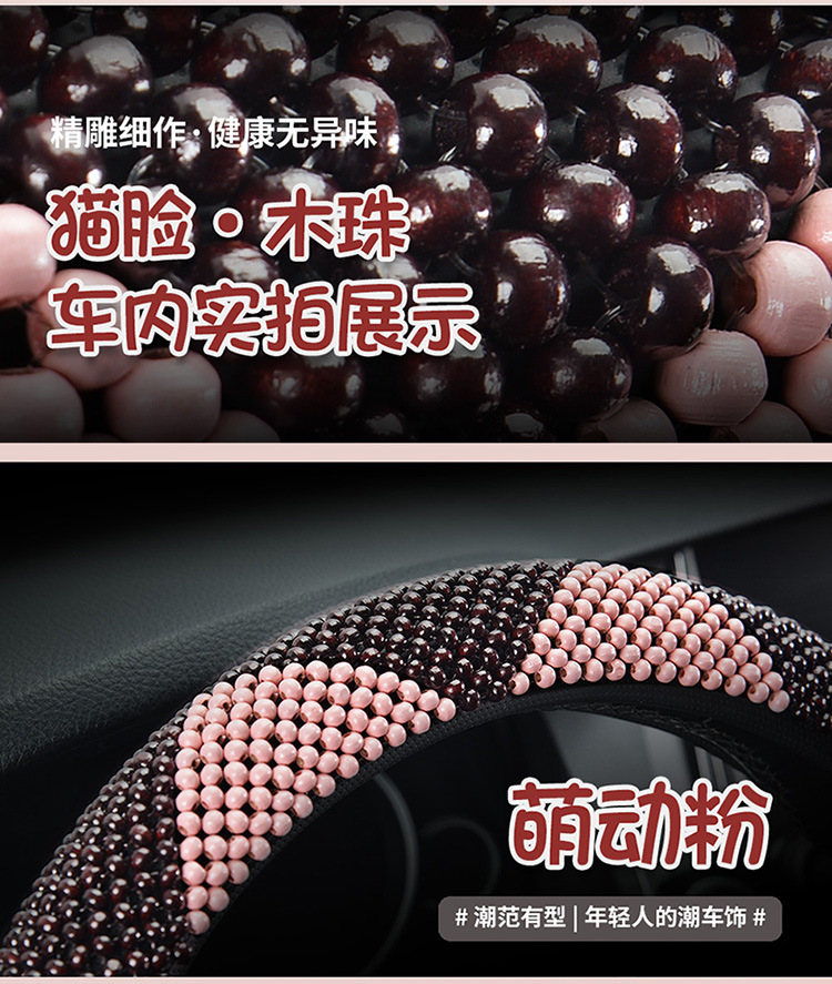 Explosive wholesale wooden beads car steering wheel cover summer breathable ladies four seasons universal beads non-slip sweat absorbent cover