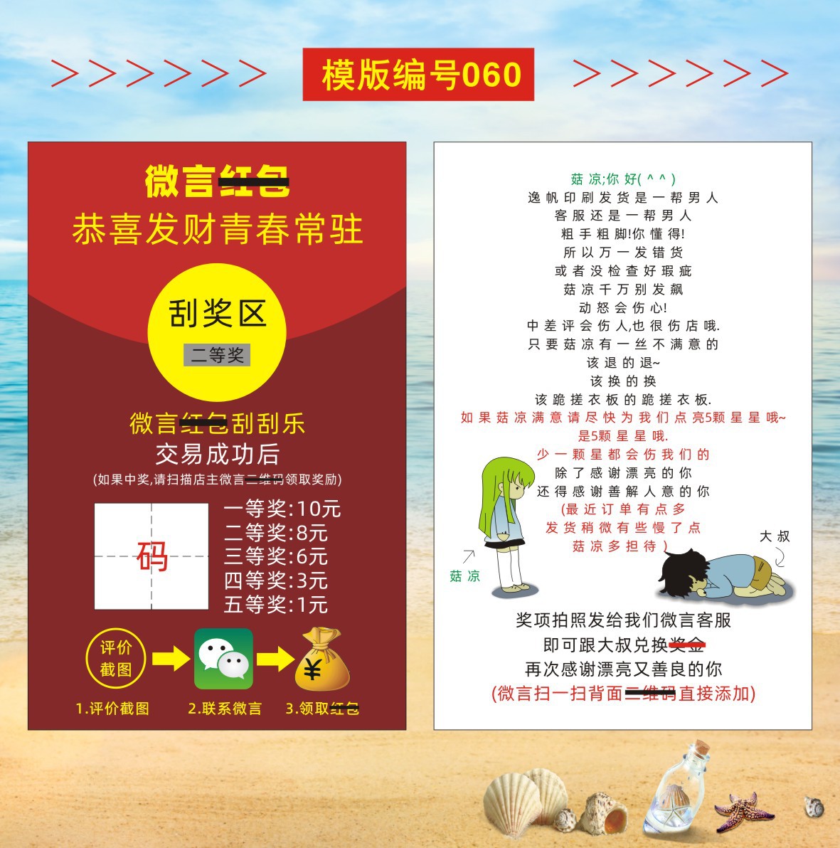 05好评卡60-67+设计文件-2023-01-29-新修改