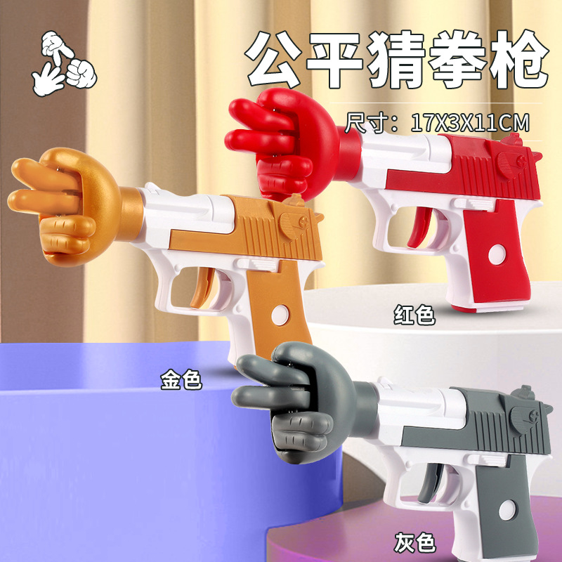 Pistola de juguete multijugador de piedra, papel y tijera, creativa, antiestrés, para puestos callejeros, venta al por mayor transfronteriza.