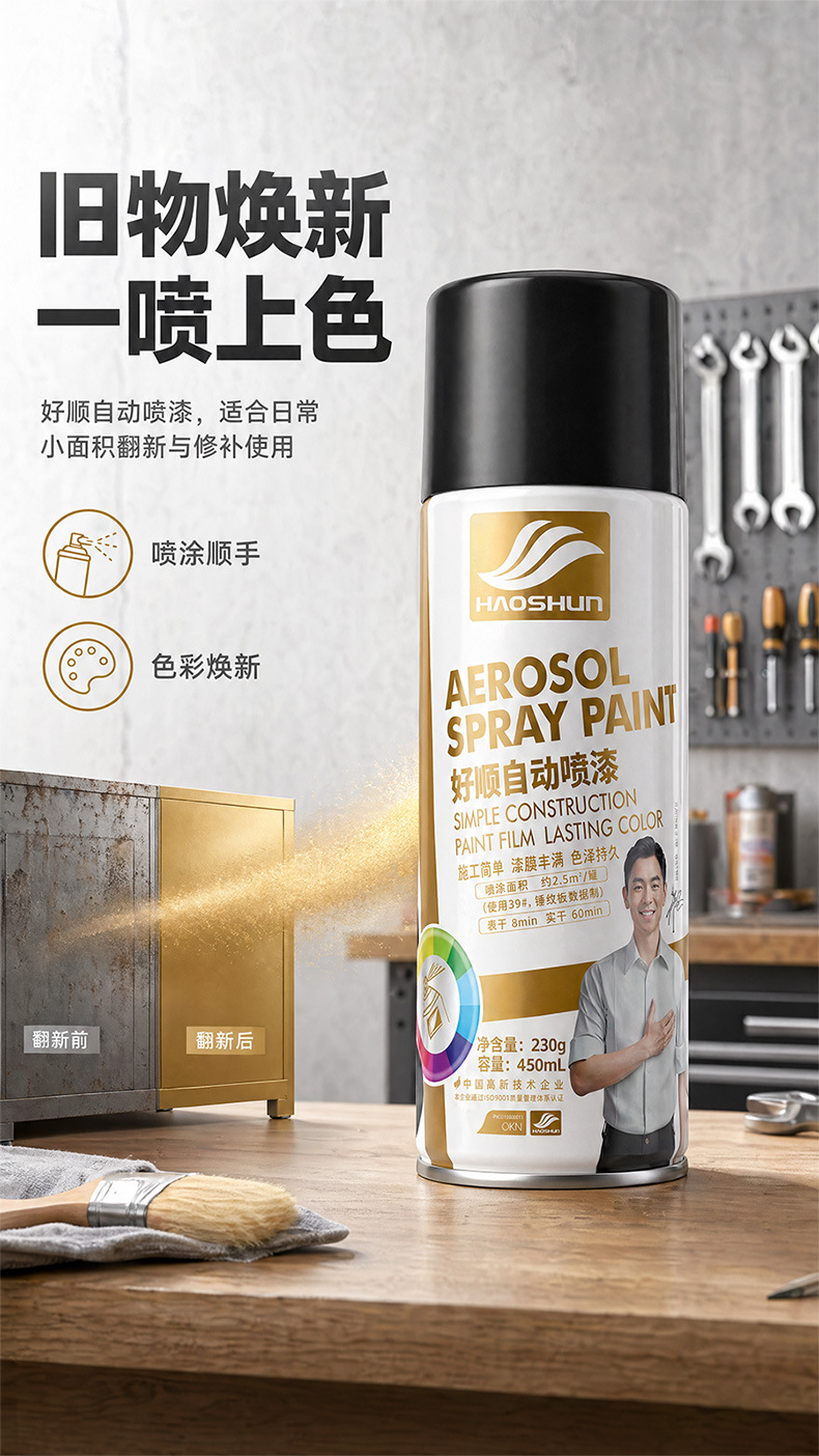 Easy-to-use spray paint, yellow spray paint for car wheel hub color change, furniture renovation, woodworking, engineering, and industrial painting