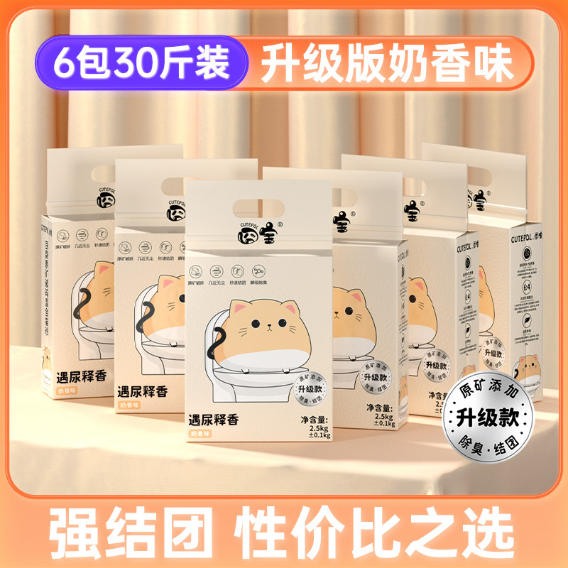 囧宝矿物活性炭猫砂超强除臭抑菌无尘10公斤矿砂豆腐猫砂20斤包邮|undefined