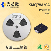 光芯微 TVS二极管 SMCJ78A 78V 丝印GGT/GGT SMC 瞬态电压抑制