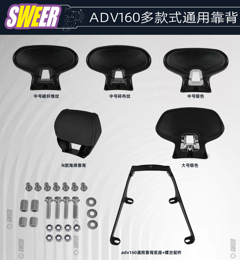 Suitable for 22-25 Honda Adv160 Large Rear Backrest Adv160 Motorcycle Modified Backrest Bracket Passenger Backrest