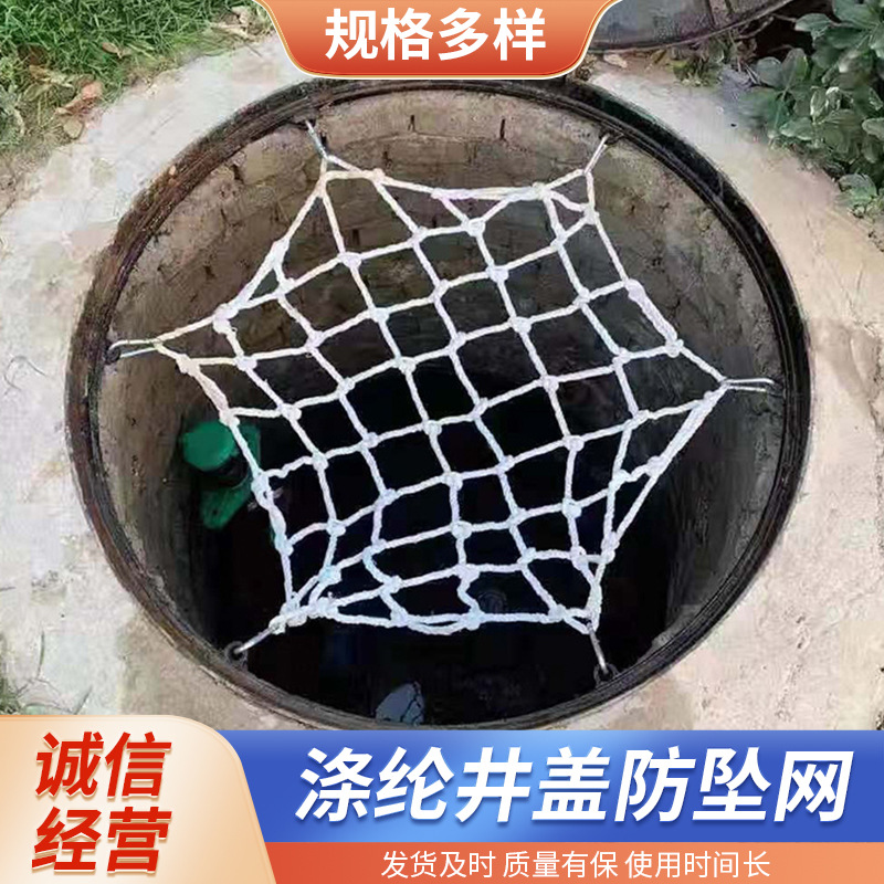 污水井下水道防坠网井口安全网井盖网聚乙烯丙纶绿色防护网