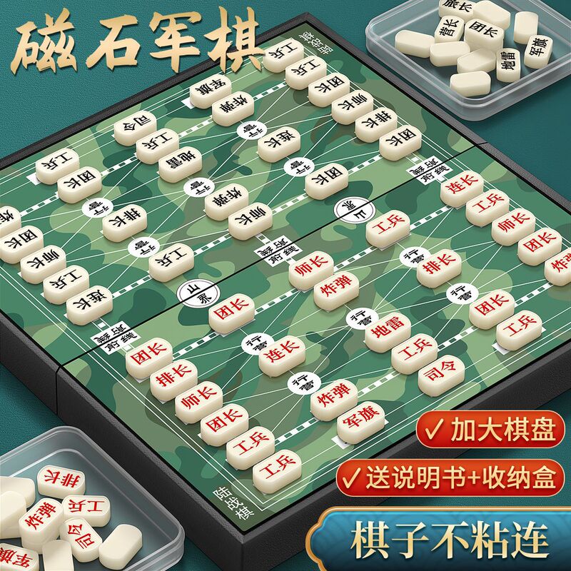 Military chess land chess new military flag magnetic band chessboard primary school students extra large children chess educational toys game chess Military chess land chess new military flag magnetic band chessboard primary school students extra large children chess educational toys game chess