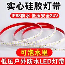 ����24v�͉�led��ˮ��ip67��ˮ����ճ��ˮ���������Թ��zܛ��