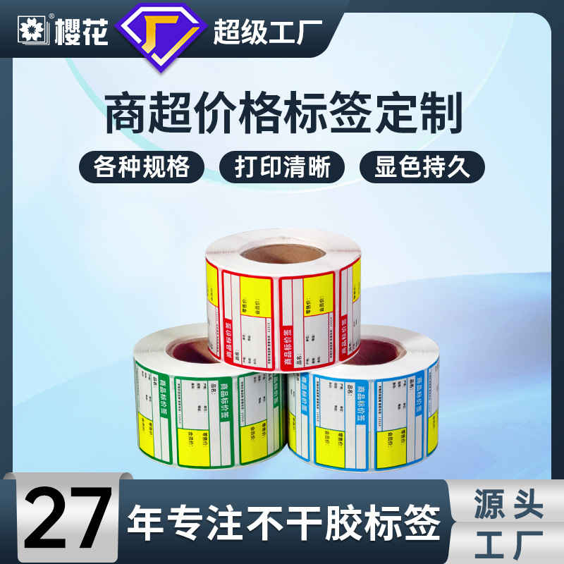 Precio de cherry blossom adhesivo papel térmico adhesivo escrito a mano personalizado estante del centro comercial cartón etiqueta de precio