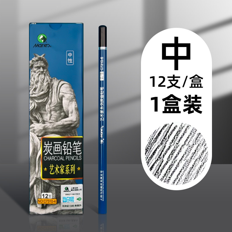 マーリー スケッチ鉛筆 美術学生描画 2B 木炭 C7401 ハードミディアム ソフト カーボンペン 4B 絵画スケッチ ペンボックス|undefined