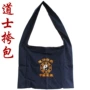太极八卦居士藏青色挎包