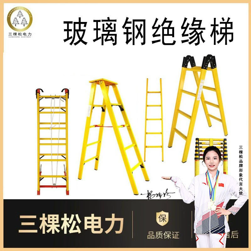 Изолированная лестница, электрическая телескопическая лестница-вышка из стекловолокна с изоляцией, изолированная лестница-стремянка для обслуживания электриков из стекловолокна