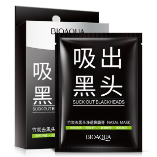 Boquan Ya Improved Blackhead Bamboo Charcoal Nasal Cream Area T Care Cleansing Skin Shrinking Pores Nasal Patch Boxed