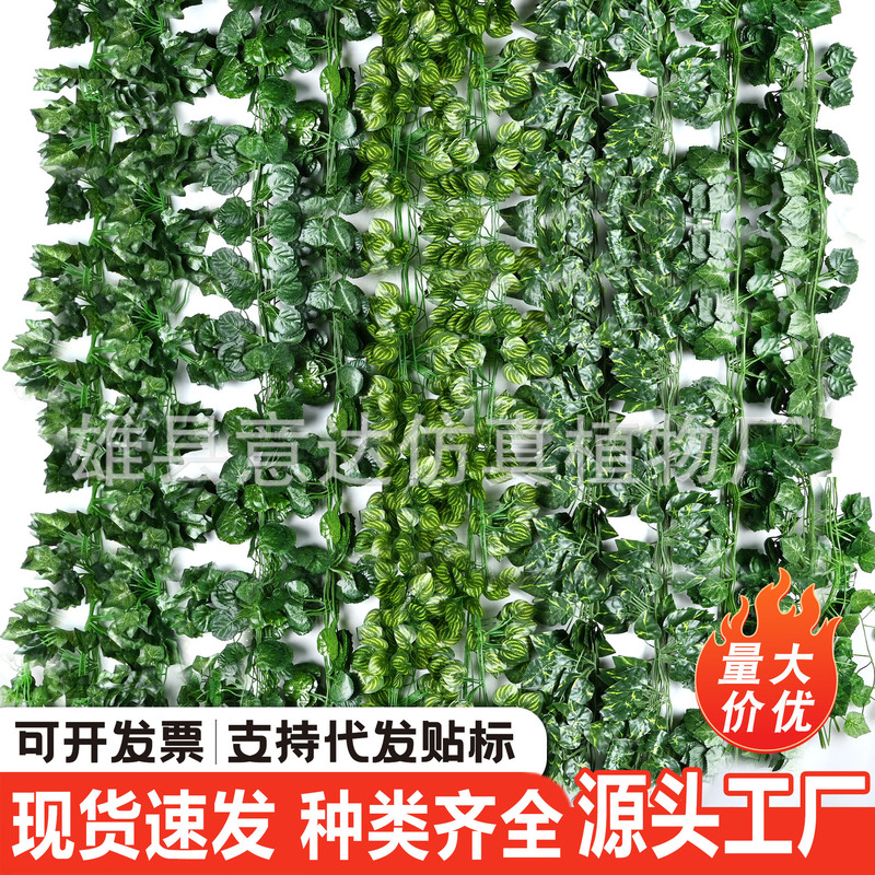 Simulation Decoration Shaded Green Plant Vine Vine Fake Leaves Plastic Flower Water Pipe Air Conditioning Pipe Green Leaf Vine Simulation Decoration Shaded Green Plant Vine Vine Fake Leaves Plastic Flower Water Pipe Air Conditioning Pipe Green Leaf Vine