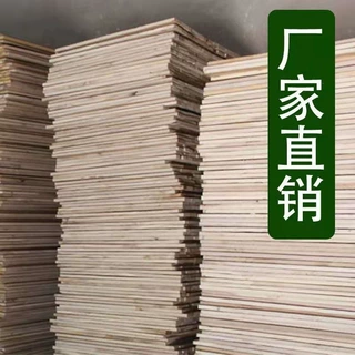 定制实木板木板实木diy桐木板片材料尺寸建筑隔板架子木板定制