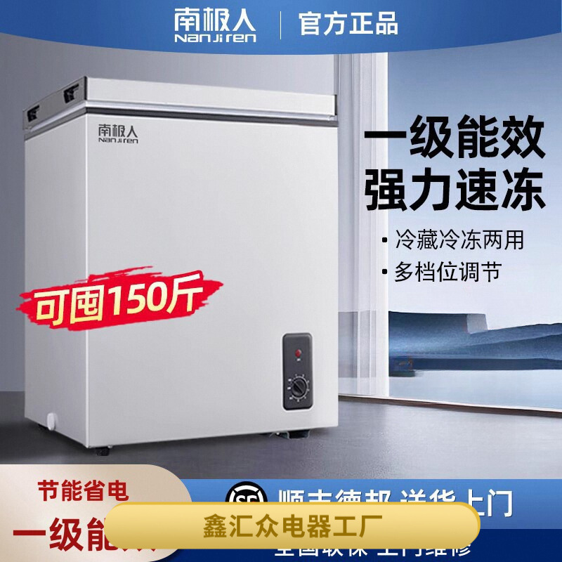 Small Freezer Household Small Refrigeration and Freezing Dual-Purpose Commercial Large-Capacity Freezer Mini Horizontal New Model