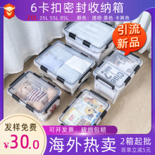 A防水密封收纳箱批发 超大号透明塑料工具箱 储物箱家用大号密封