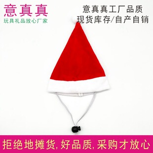 Large Cat Small Christmas Hat Pet Dogs Christmas Party Supplies Mini Decorative Hat with Adjustable Cord