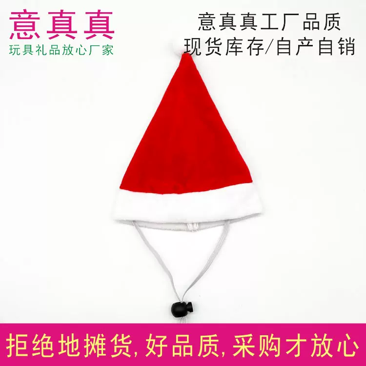 大号猫咪小圣诞帽宠物狗狗圣诞派对用品迷你装饰帽子松紧绳可调节