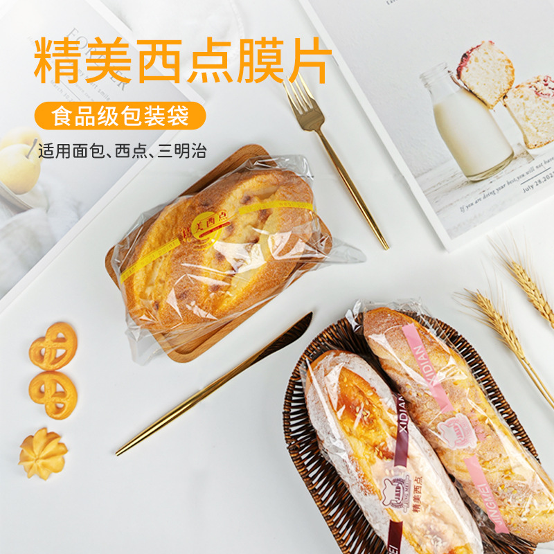 蛋糕pp塑料包装袋日式瑞士卷毛巾卷烘焙西点面包袋蛋糕盒桃酥袋子