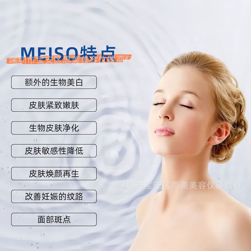 MEISODERM U225美塑枪面部美白提升紧致导入促渗美容院专用仪器|undefined
