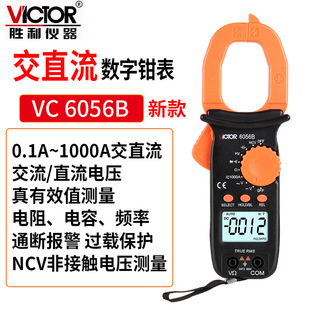 Victor automatic range clamp multimeter VC610B/VC6056B clamp meter digital ammeter