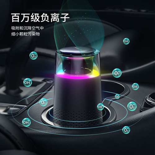 Cross-border car air purifier Negative ion car oxygen bar USB small air freshener purifier
