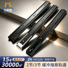 缓冲阻尼家具抽拉导轨侧装滑道静音反弹轨道滚珠三节抽屉滑轨批发