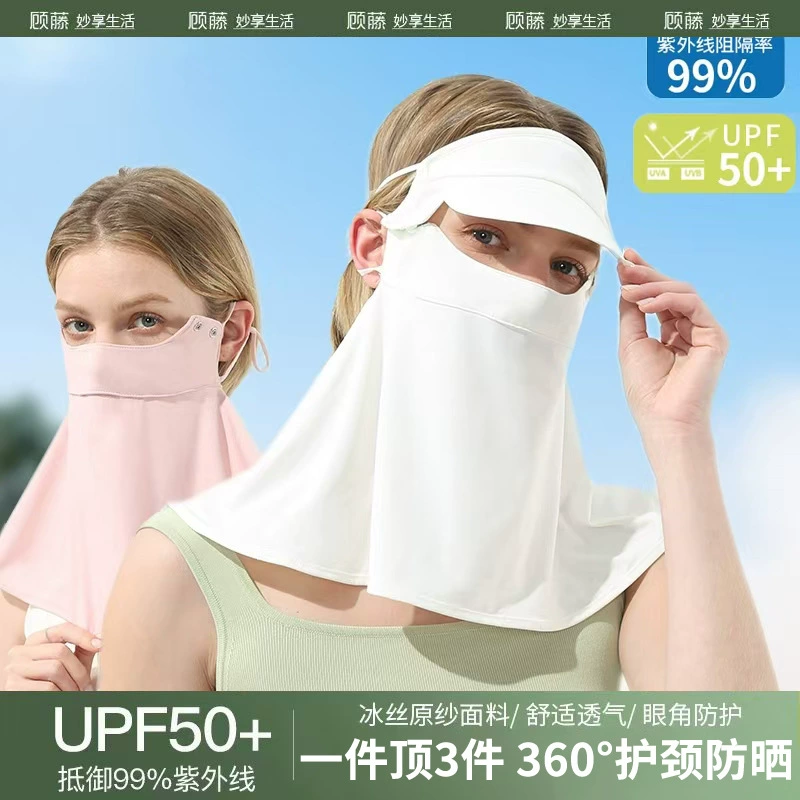 Летняя солнцезащитная маска женская съемная защита от ультрафиолетовых лучей