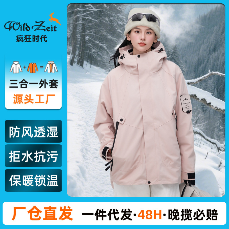 天猫驼同款三合一冲锋衣男女工装外套户外防风防水新款秋冬登山服|undefined