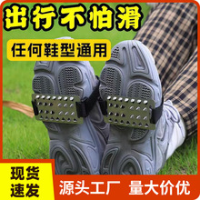 26齿不锈钢钉爪简易魔术贴便携户外登山雪地钓鱼不锈钢板钉爪鞋套