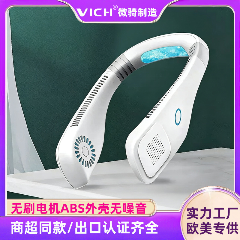 2026 New Bladeless Neck Fan, Neck-Mounted Travel Outdoor Fan, USB Rechargeable Portable Sports Fan