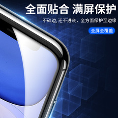 蘋果xr陶瓷膜xs手機xsmax保護膜蘋果7/8/6/6s/plus軟膜se2適用se3