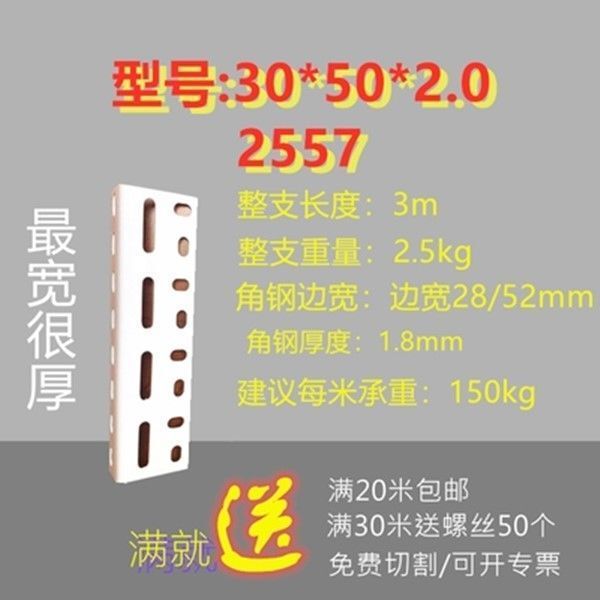 山形鋼三角鉄組立鉄棚収納ラック素材自由組み合わせ家庭用棚ユニバーサル山形鋼ストリップ米山形鋼|undefined