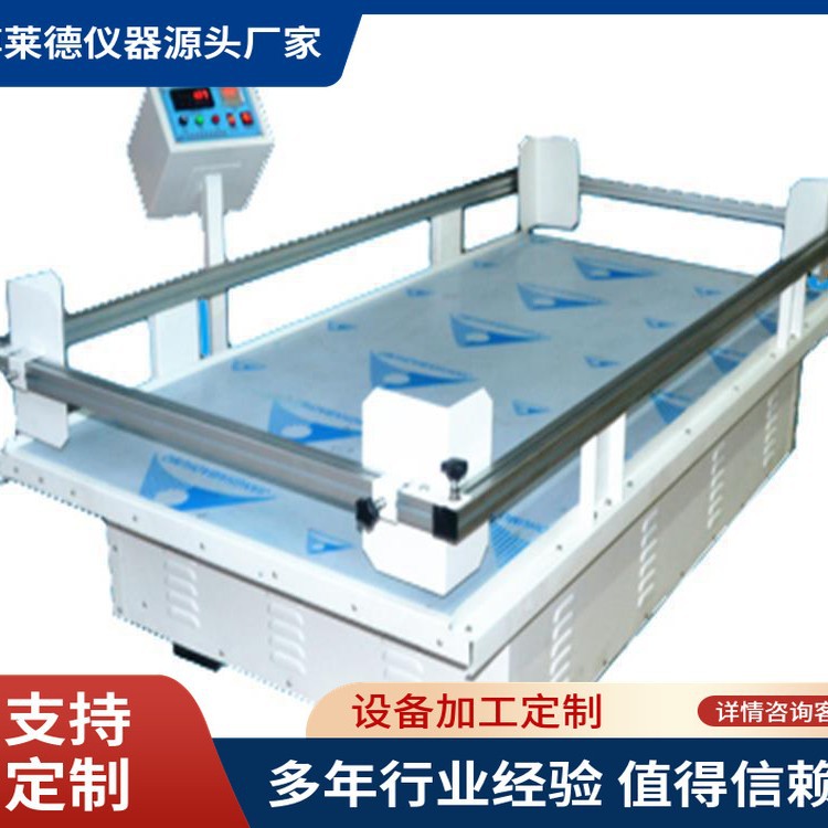 供应包装箱模拟汽车运输振动台 跑马式模拟运输振动试验台