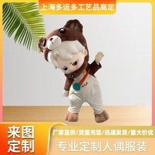 卡通人偶服装来图定做企业学校吉祥物玩偶充气服日系动漫风萌趣