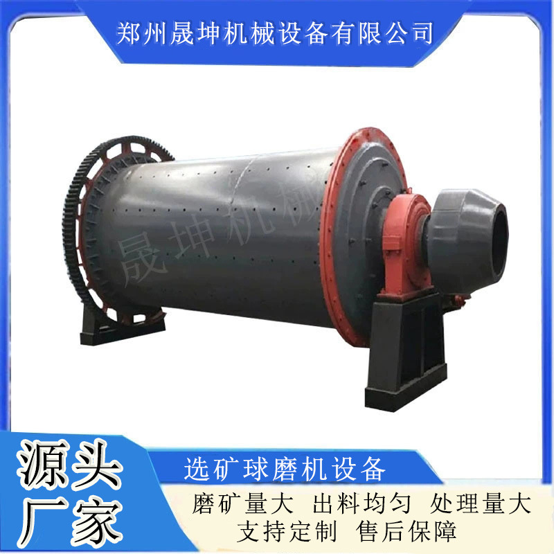 矿用卧式球磨机 矿石矿渣干式球磨机设备 金矿石磷矿石球磨机