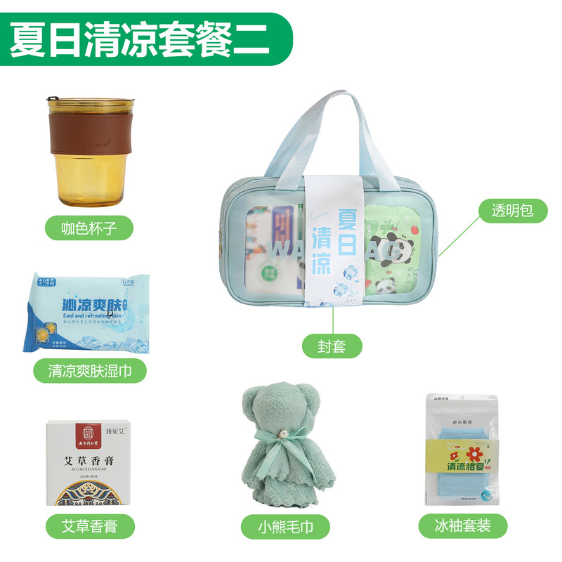 夏日清凉礼盒防暑降温礼包夏季伴手礼实用小礼品神器员工活动奖品|undefined