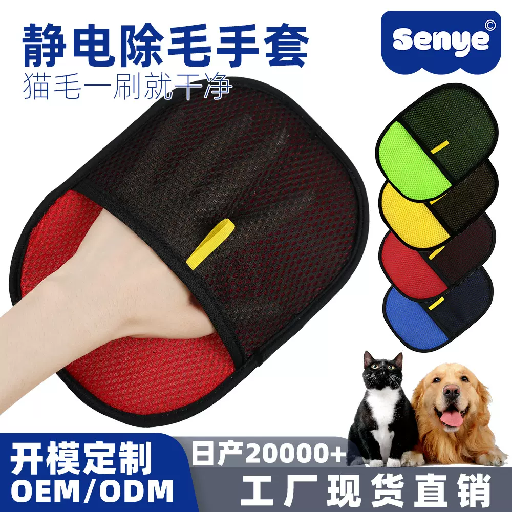 静电除毛手套 双向刷毛器去猫毛刮毛器脱毛除毛刷 宠物用品热销款