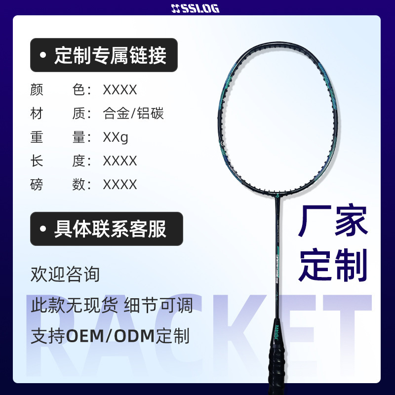 メーカー卸売バドミントンラケット 4U/5U シングルラケットカーボンファイバー耐性超軽量フィットネス大人の競技ラケット|undefined