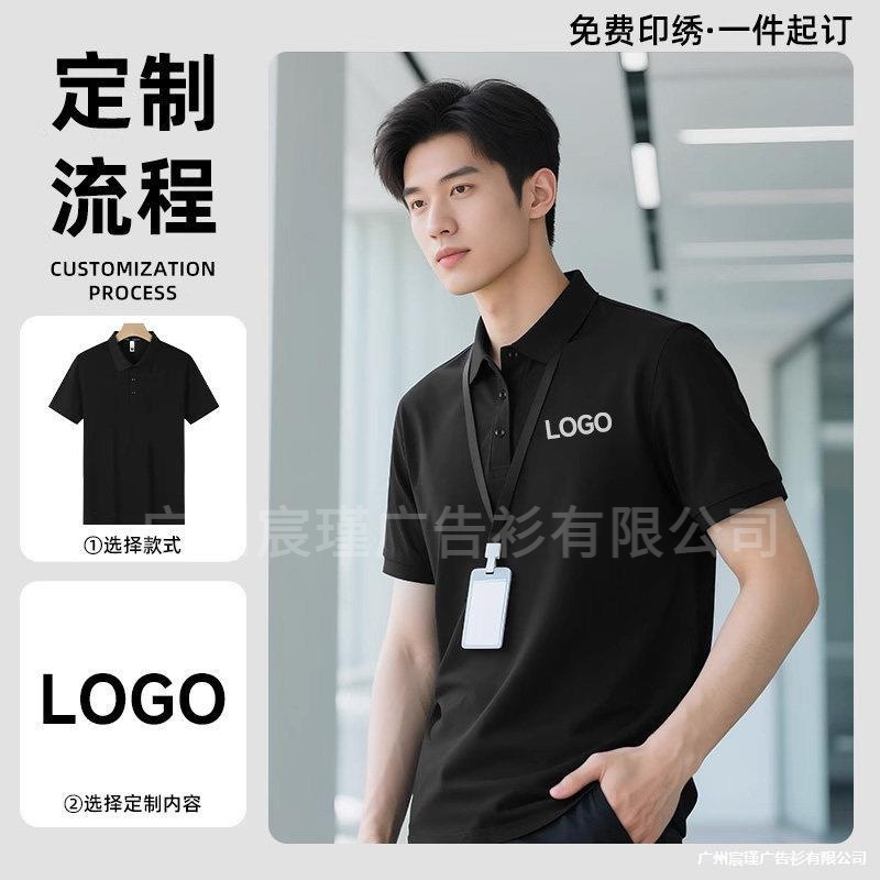 Summer 4S Store Employee Workwear Polo Shirts Custom Printed with Logo for Corporate Sales Team Short-Sleeve Collared Shirts