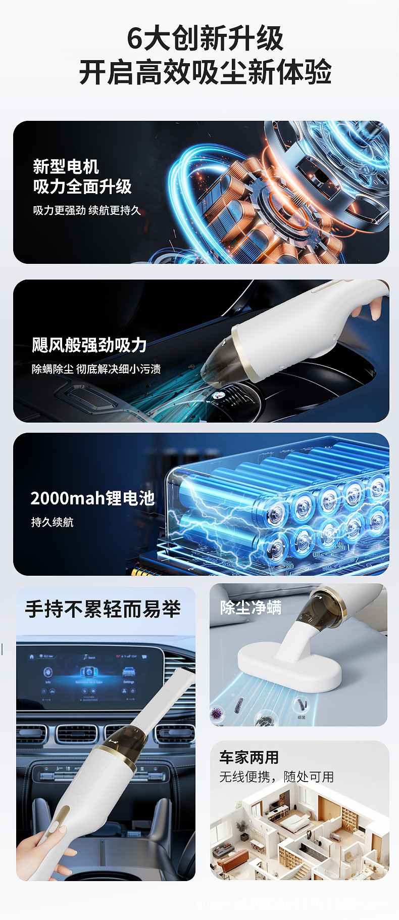 Home Car Vacuum Cleaner with High Suction Power, Integrated Handheld Mite Removal, Rechargeable, Ce Certified for Cars