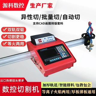 跨境等离子切割机全自动切割机非洲定制数控等离子火焰两用切割机