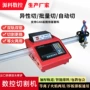 非洲跨境两用定制切割机
