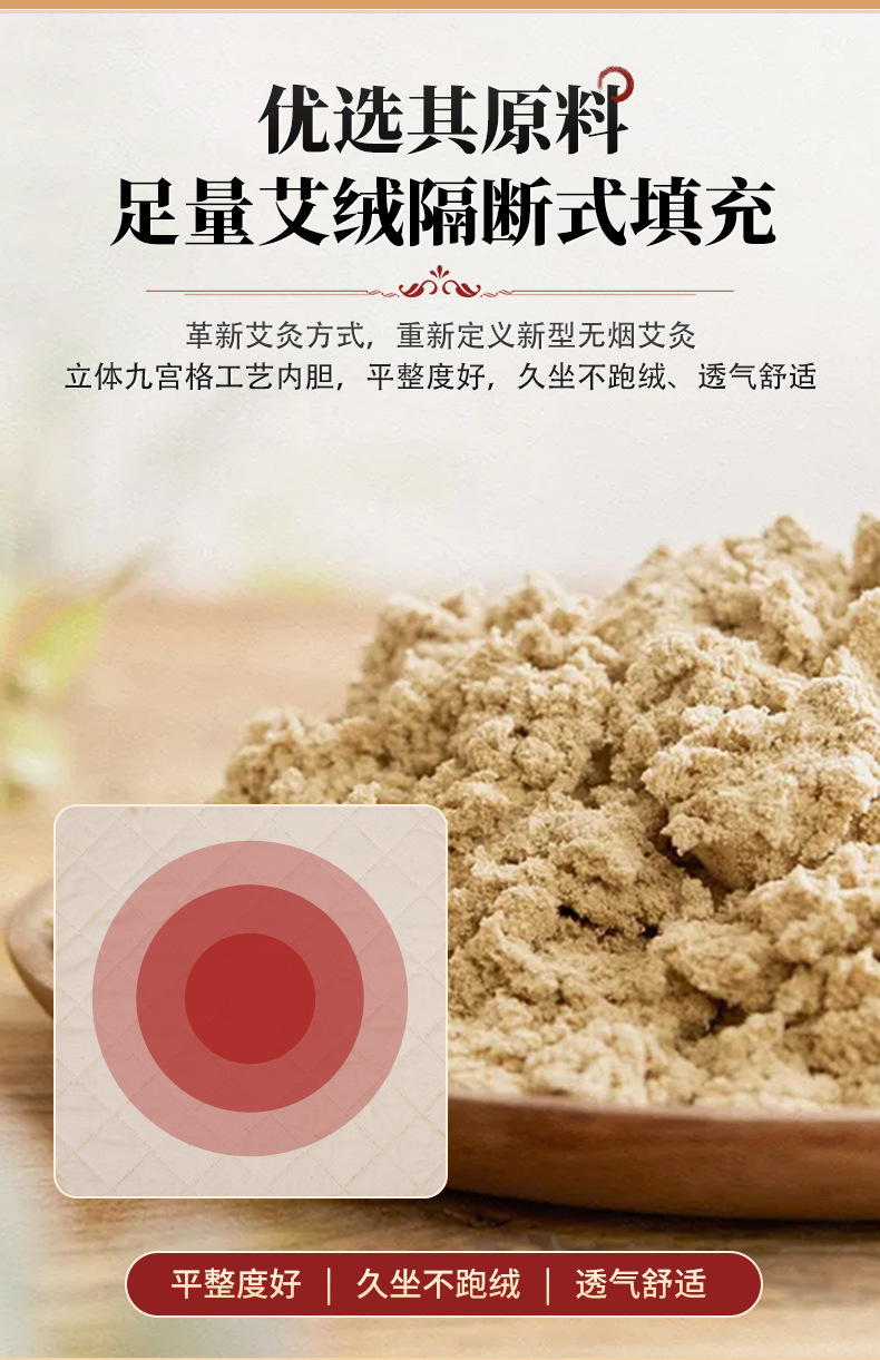 Electric Heating Mugwort Seat Cushion Ai Cao Moxibustion Warm Compress Pad for Home Sofa Chair Hip Warming 500g Refill Core specifications