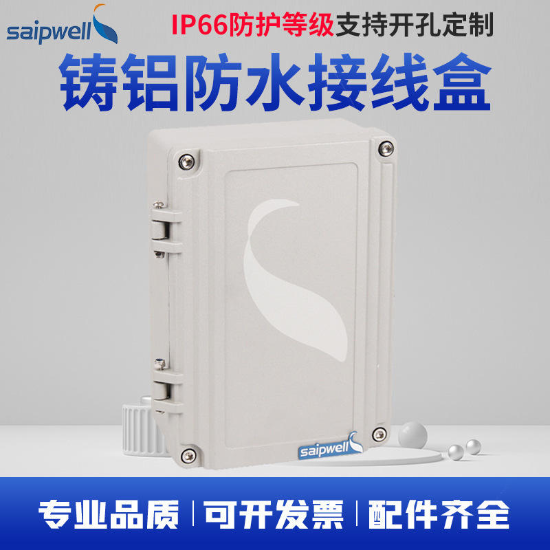 SP-AG-FA34-1 115*90*58mm 户外按钮控制盒 铸铝防水按钮控制盒