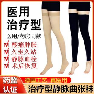 Medical Grade 20-30Mmhg Venous Compression Socks Secondary Pressure Socks Calf Mid-Length Pantyhose Elastic Socks Cross-Border