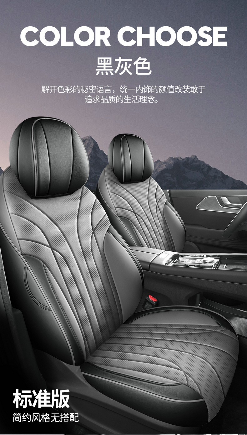26 Models of Chery Tiggo 9X Seat Covers, Fully Enclosed, Universal for All Seasons, 25 Models of Tiggo 9 Car Seat Cushions