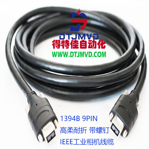 IEEE600M数据线firewire800双屏蔽